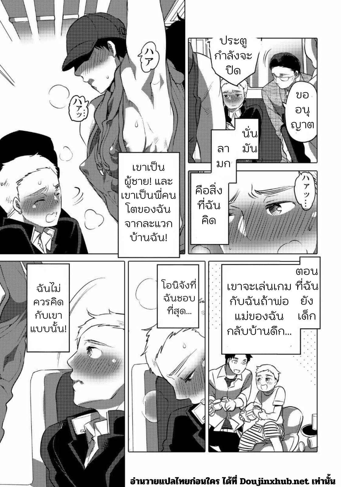 โอนิจังโอเค 01